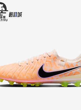 Nike/耐克正品传奇10 AG男女同款人造草地足球鞋DZ3175-800