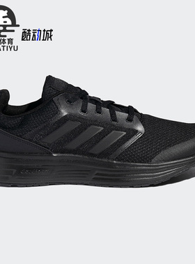 Adidas/阿迪达斯正品新款Galaxy 5男子缓震轻便运动跑步鞋H04597