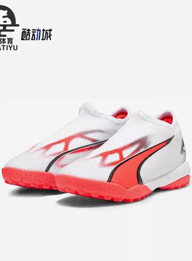 Puma/彪马正品新款大童减震透气轻便运动TT足球鞋107516-01