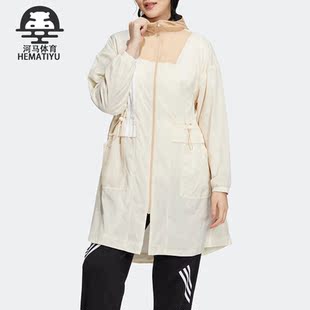 Adidas/阿迪达斯neo女子中长款连帽运动夹克外套HN2322