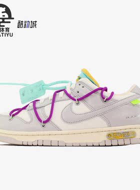 Nike/耐克正品Dunk 新款男女运动休闲耐磨透气板鞋DM1602-100
