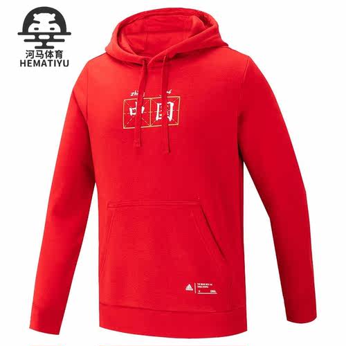 Adidas/阿迪达斯正品CHINA HOODY 冬季男子运动型格卫衣GH7809