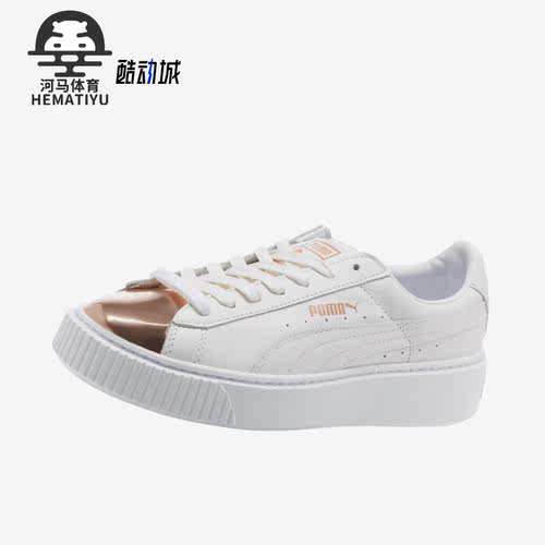 Puma/彪马正品女士运动板鞋
