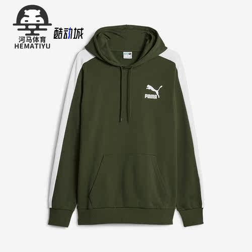 彪马正品男子连帽运动卫衣