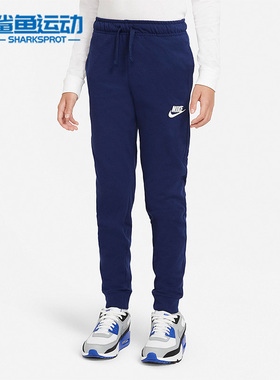 Nike/耐克正品SPORTSWEAR大童运动训练收口长裤 AH6073-478