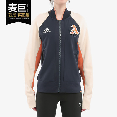 Adidas正品拼色运动透气休闲外套