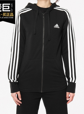 Adidas/阿迪达斯正品新款女子休闲舒适运动服连帽外套 S97065
