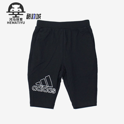 Adidas/阿迪达斯正品夏季新款小童运动休闲透气七分裤CX3502