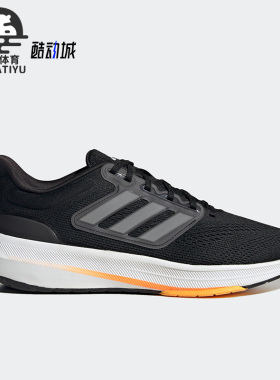 Adidas/阿迪达斯正品款ULTRABOUNCE男子运动跑步鞋HP5777