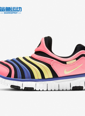 Nike/耐克新款DYNAMO FREE (PS) 毛毛虫运动儿童鞋343738-025