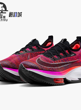 Nike/耐克正品ALPHAFLY NEXT% 22 女子缓震运动跑步鞋DN3559-600