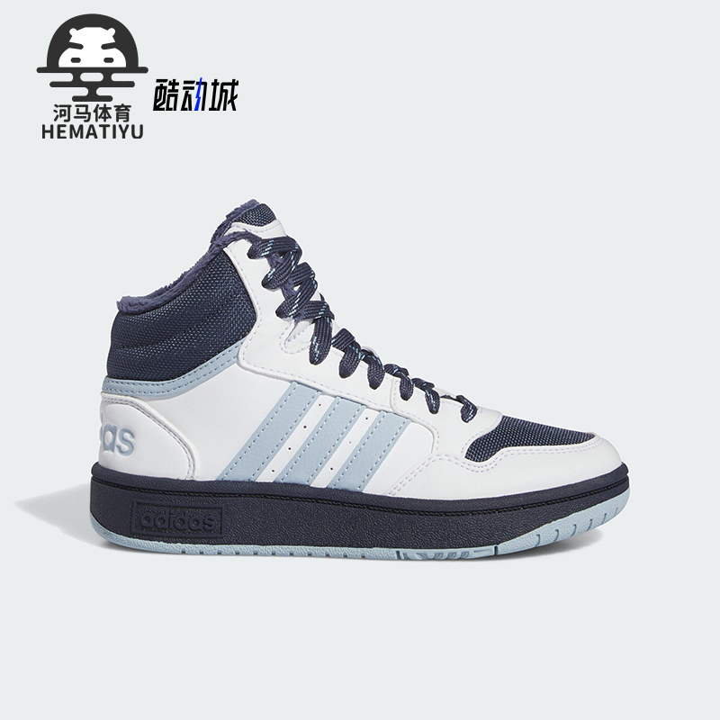 Adidas阿迪达斯儿童篮球运动板鞋