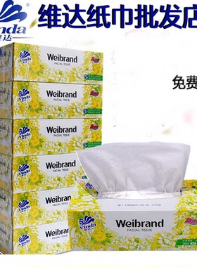 维达V2002桂花香抽纸巾商务面巾纸酒店餐巾纸用卫生纸硬盒50盒