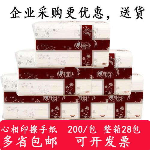 心相印厕所卫生纸广东包邮