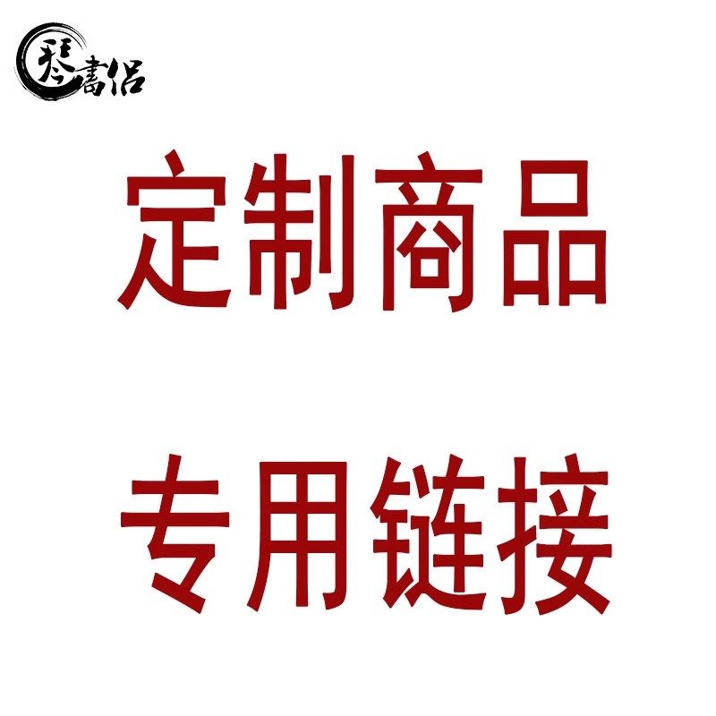 木雕工艺品定制定做专用链接未协商价格款式尺寸乱拍不发货