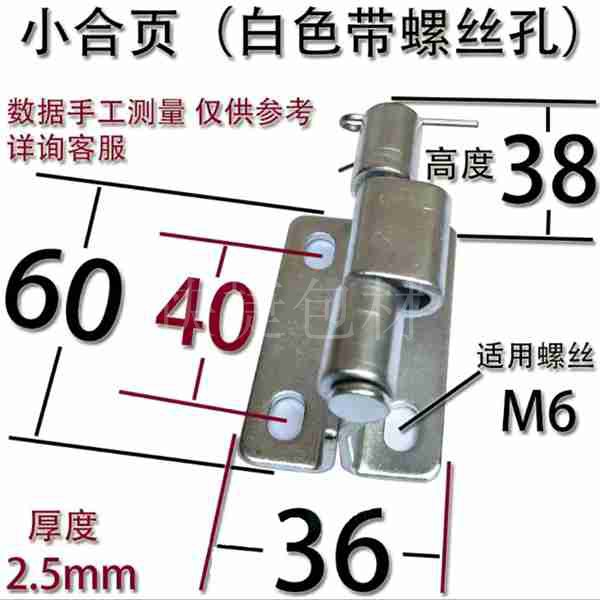 10个60*40孔距mm焊接把手拉手铰链合页模具配件橡胶硅胶模具合页
