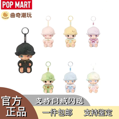 POPMART泡泡玛特DIMOO新生日记系列搪胶毛绒挂件盲盒礼物
