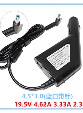 惠普HP19.5V4.62A M4 TPN-Q140车载充电源适配充电器蓝色小口带针