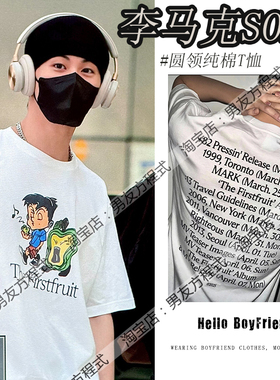 NCT李马克同款衣服SOLO专辑应援服The Firstfruit短袖卡通T恤男女