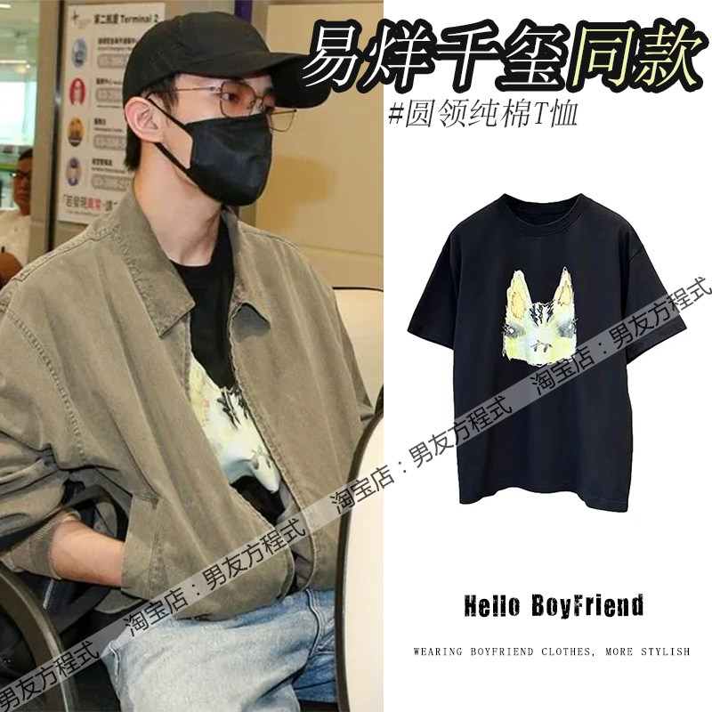 易烊千玺同款衣服台北机场纯棉短袖卡通印花T恤2025夏季男女情侣
