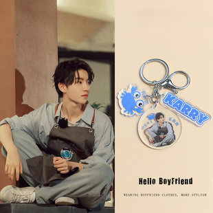 王俊凯同款周边钥匙扣小饰品生日礼物书包挂件中餐厅小螃蟹应援物