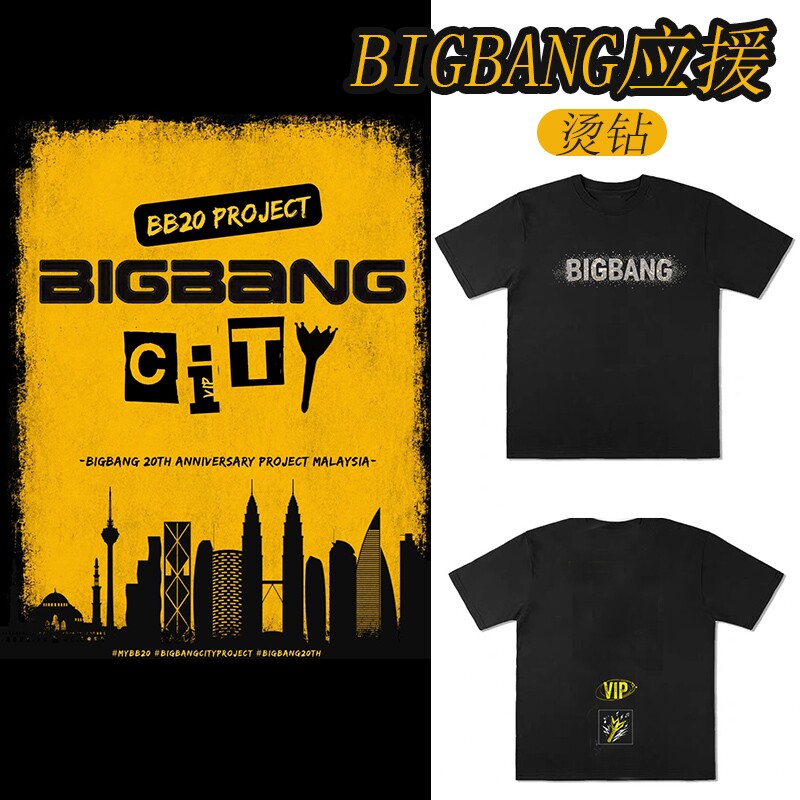 BIGBANG演唱会同款衣服20周年烫钻应援T恤VIP粉丝周边纯棉体恤夏 - 实物图