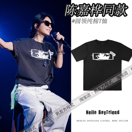 陈嘉桦演唱会同款衣服漫画眼睛纯棉T恤It's me艾拉主意男女应援T