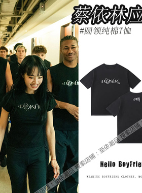 蔡依林同款应援服PLEASURE镜面反光短袖纯棉T恤男女情侣款夏上衣