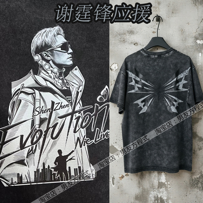 2026谢霆锋Evolution进化演唱会同款衣服洗水做旧背后蝴蝶T恤男女