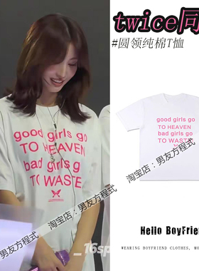 twice同款好女孩上天堂 琳娜连 平井桃趣味文字短袖T恤纯棉半袖潮