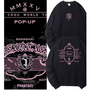 周杰伦嘉年华演唱会周边卫衣上海站红颜如霜限定收官纪念应援服