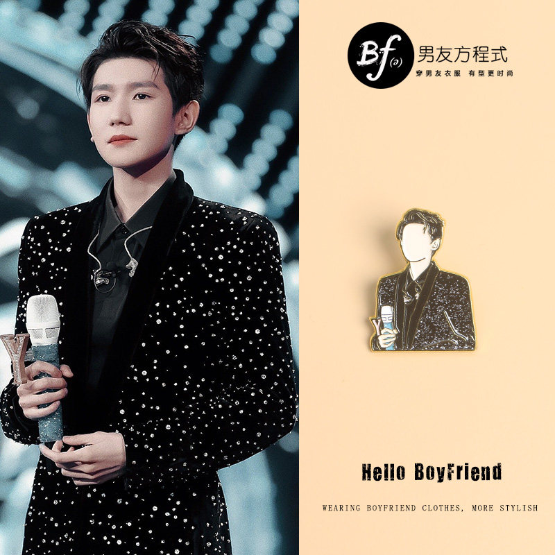 王源周边金属合金徽章胸针生日礼物女生小挂件我们的歌饰品应援物