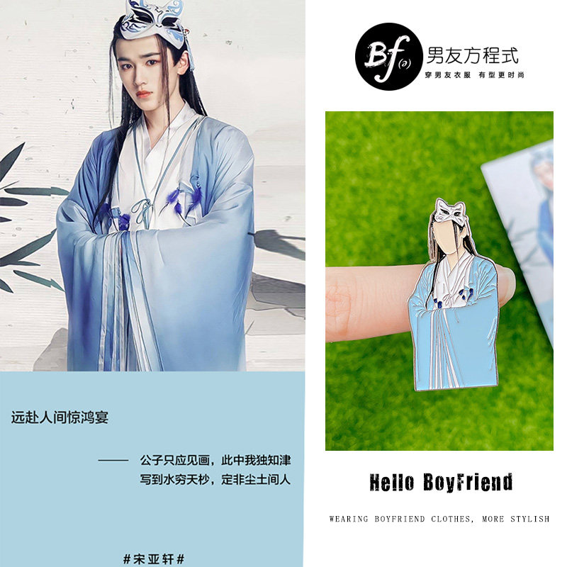 时代少年团宋亚轩周边同款碧眼狐狸徽章配饰送女生饰品金属应援物