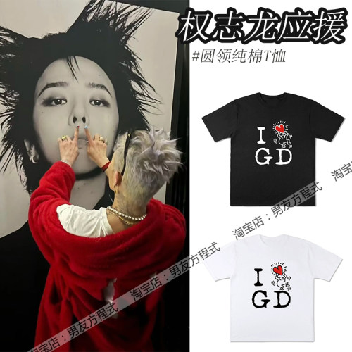 权志龙巡回演唱会同款GD痛衣短袖纯棉T恤2025凯斯哈林款衣服