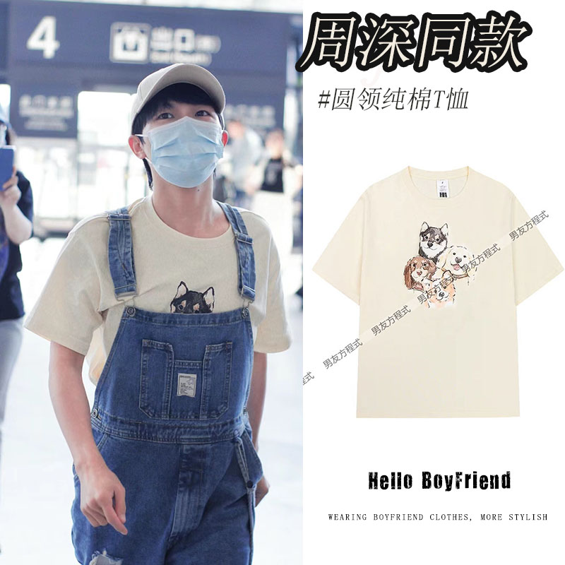 周深同款衣服机场背带裤造型搭配纯棉短袖T恤男女情侣装卡通上衣