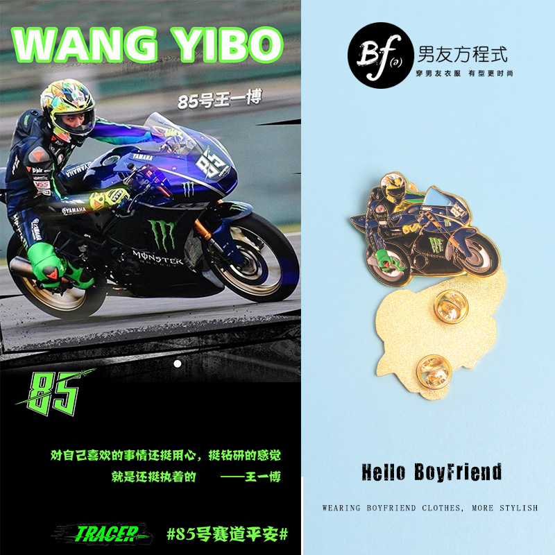博同款85号赛道平安合金徽章