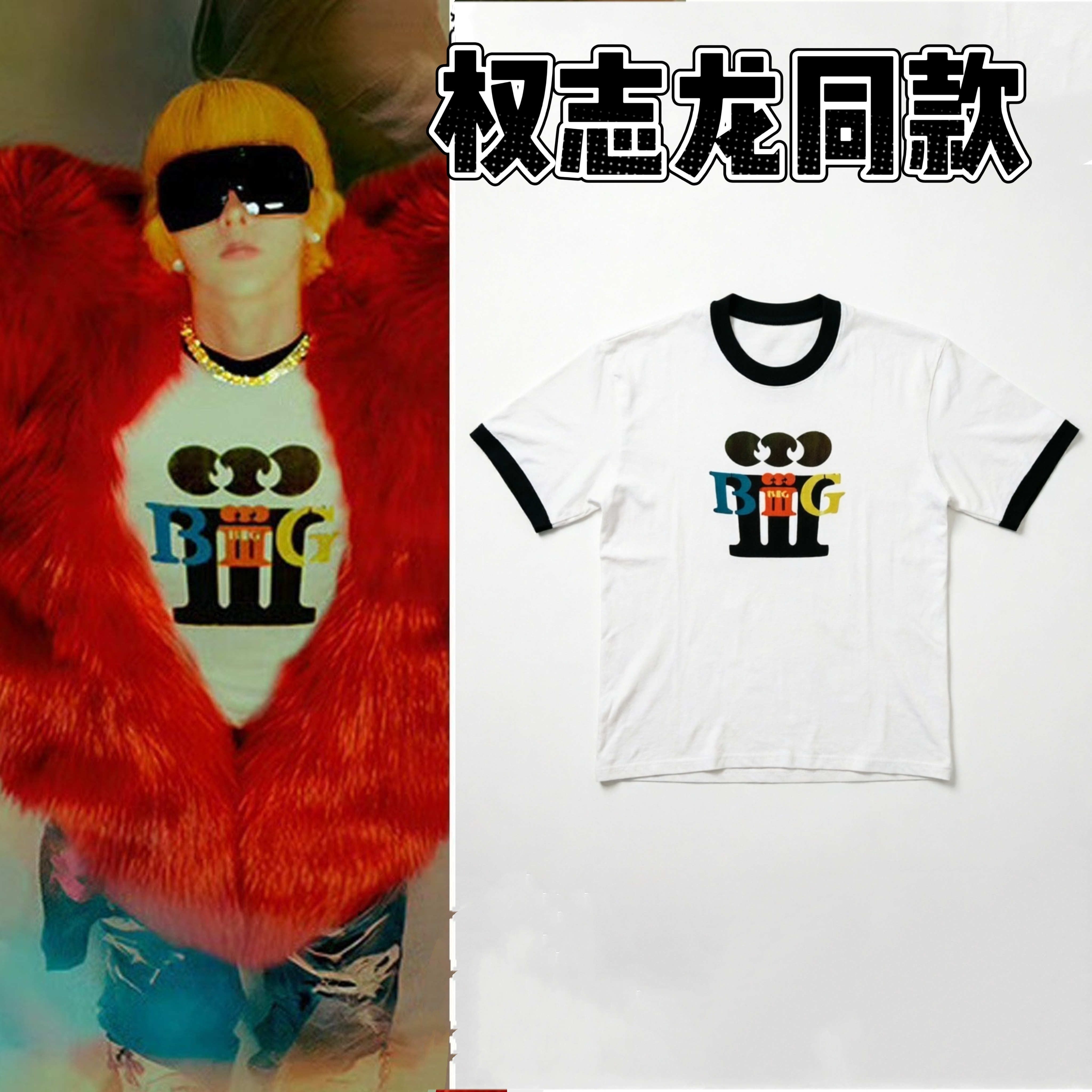 权志龙同款衣服BIGBANG20周年演唱会T恤男女纯棉短袖应援服GD周边