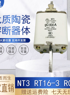 高品质飞灵陶瓷熔断器 NT3-800A熔芯RT16-3 R034 保险丝管 熔断体