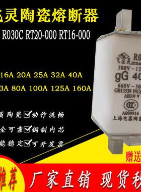 熔断器体R030C 熔芯RT20-000 RT16-000 20A 32A 40A 50A 63A 100A