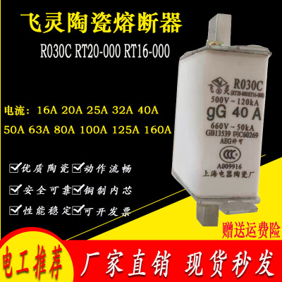 熔断器体R030C 熔芯RT20-000 RT16-000 20A 32A 40A 50A 63A 100A