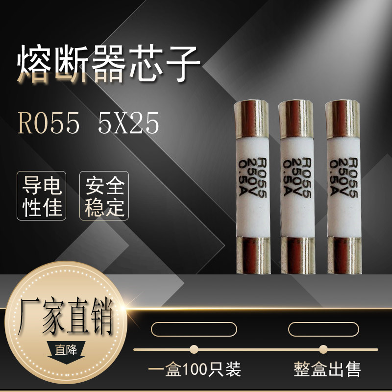 陶瓷保险丝管RO55熔断器R055 熔芯5*25 1A 2A 3A 4A 5A 6A16A 10A 五金/工具 低压熔断器 原图主图