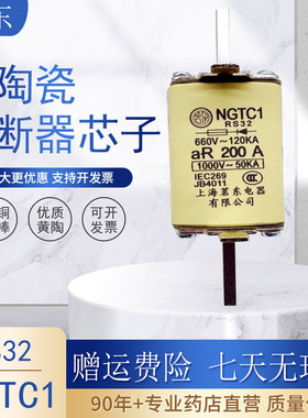 原厂茗东NGTC1熔芯RS32快速80A熔断器100A 160A 200A保险丝管250A