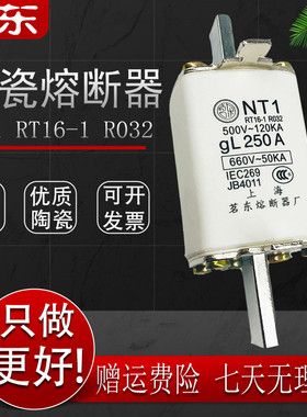 茗东R032熔断器NT1-63A 80A 100A 125A 160 200 250A保险丝RT16-1