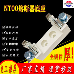 正浩 NT00熔断器底座NTOO保险座RT16-00 NGTC00 RS31铜件1P 2P 3P
