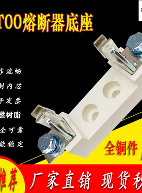 正浩 NT00熔断器底座NTOO保险座RT16-00 NGTC00 RS31铜件1P 2P 3P