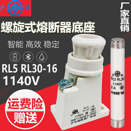螺旋式保险丝座熔断器底座