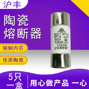 沪丰R017熔断器芯保险管AM4 RT18 RT14 32A40A50A63A80A100A125A