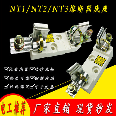 RT16-1NT1BGXCBGDC熔断底座