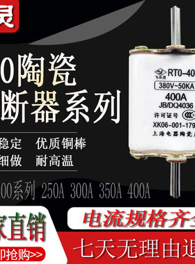 飞灵 RTO RT0-400型250A 300A 350A 400A熔断器熔芯保险丝 熔断体