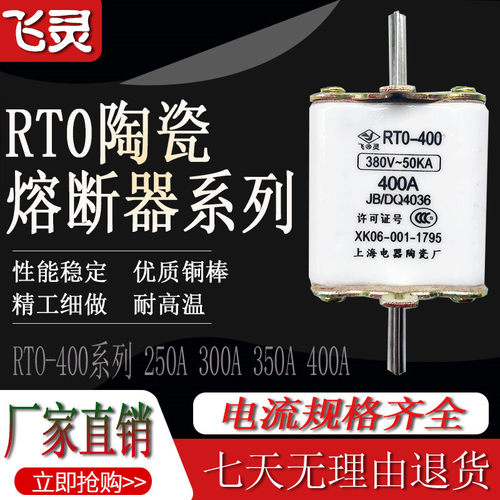 熔断器熔芯保险丝熔断体RT0